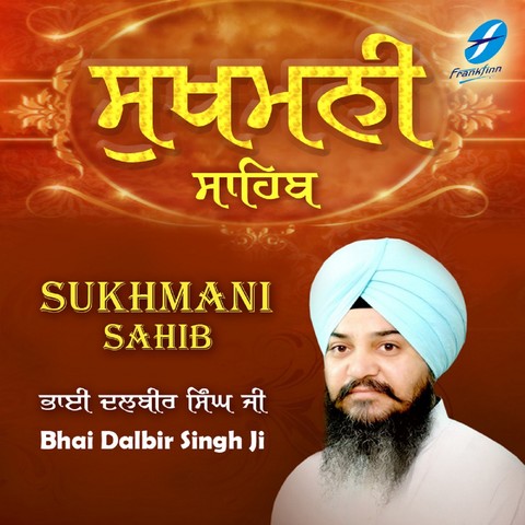 download sukhmani sahib path lyrics